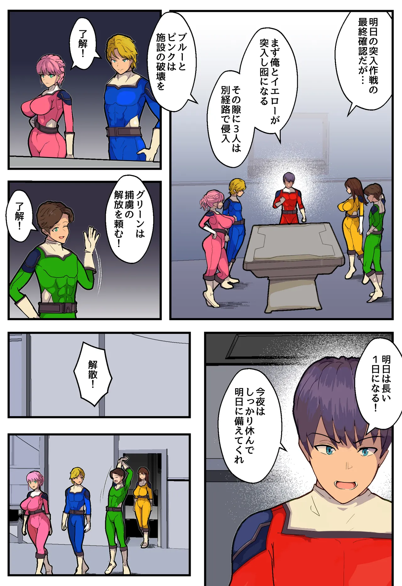 Sentai hiroin no kanojo ga teki kanbu ni netora reru hanashi page 2 full