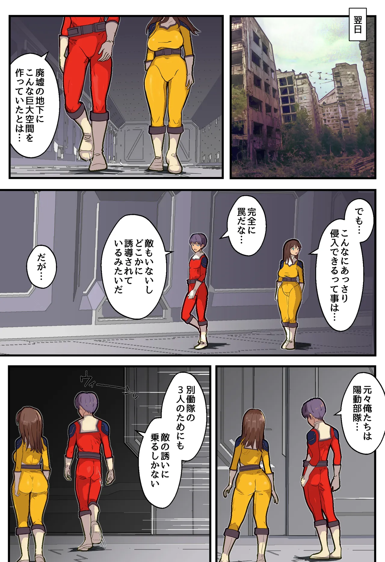 Sentai hiroin no kanojo ga teki kanbu ni netora reru hanashi page 8 full