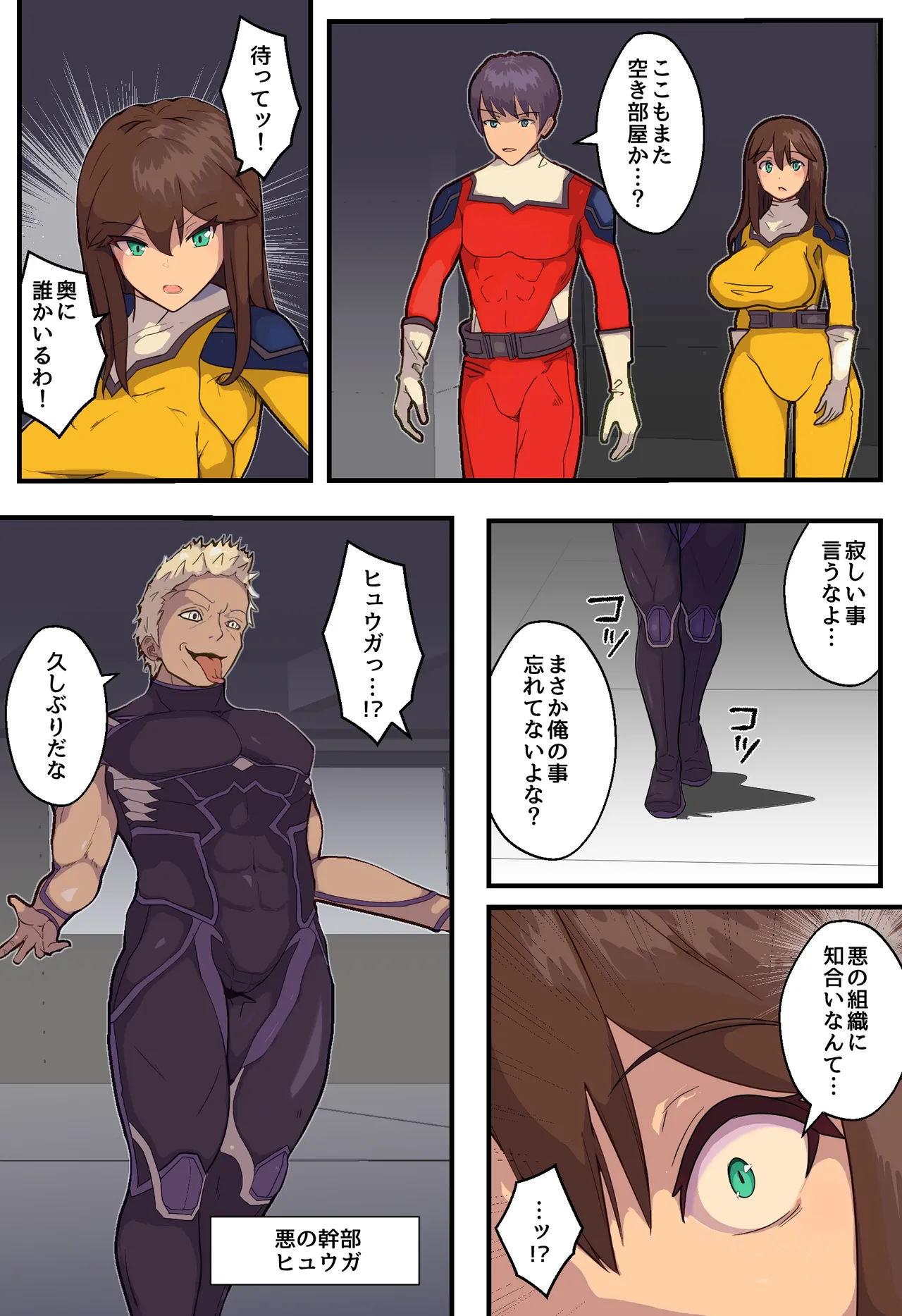 Sentai hiroin no kanojo ga teki kanbu ni netora reru hanashi page 9 full