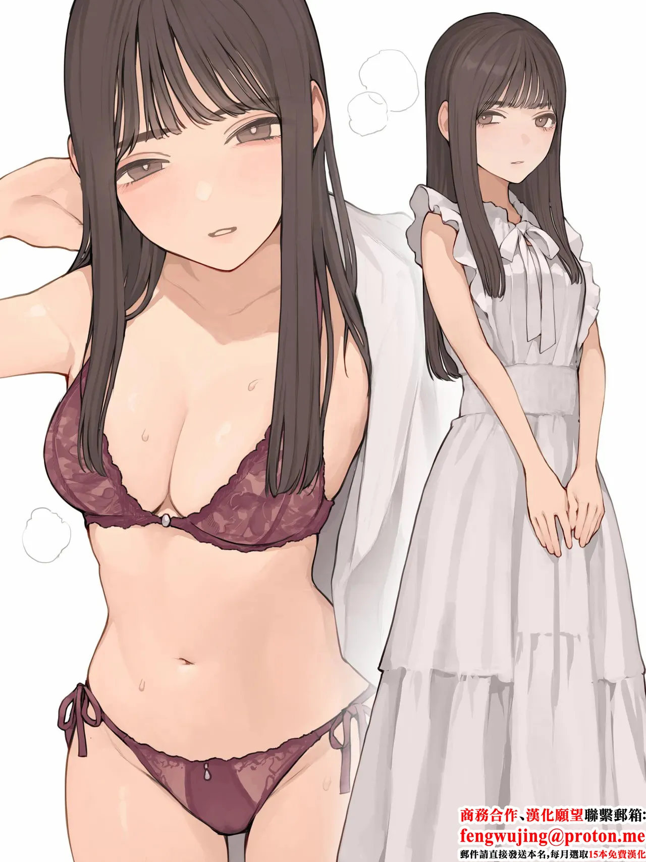 清楚ワンピースの下に-1280x page 1 full