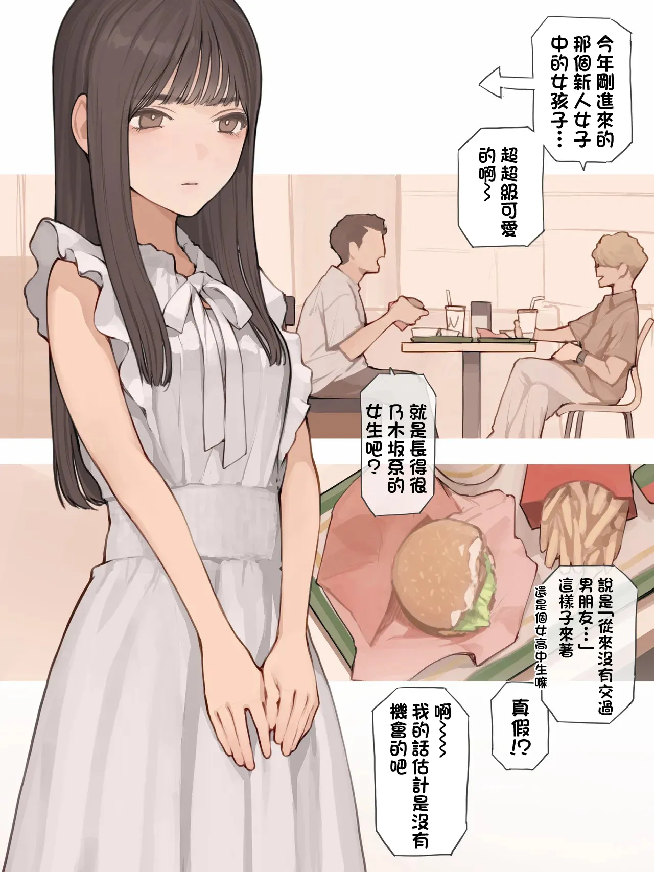 清楚ワンピースの下に-1280x page 2 full