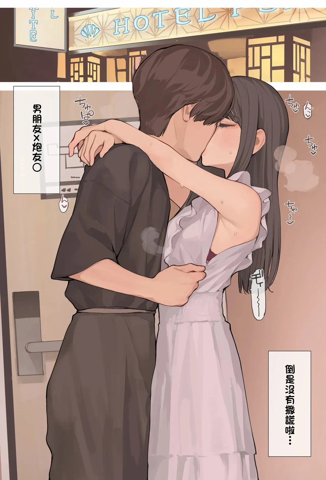 清楚ワンピースの下に-1280x page 3 full