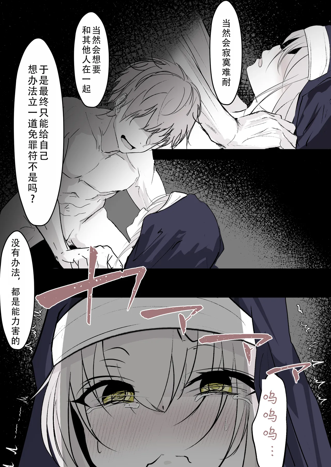 Tensei shitara megami ga ita node toriaezu okashita kouhen | 转生之后发现面前有个女神，就直接侵犯她了（后篇） page 3 full