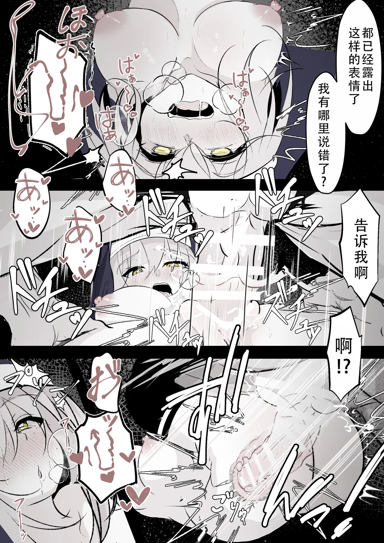 Tensei shitara megami ga ita node toriaezu okashita kouhen | 转生之后发现面前有个女神，就直接侵犯她了（后篇） page 6 full