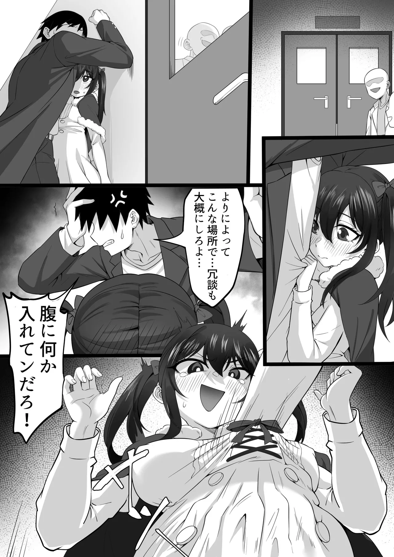 My Sex Life in Tokyo "Pregnant Sisters" page 8 full