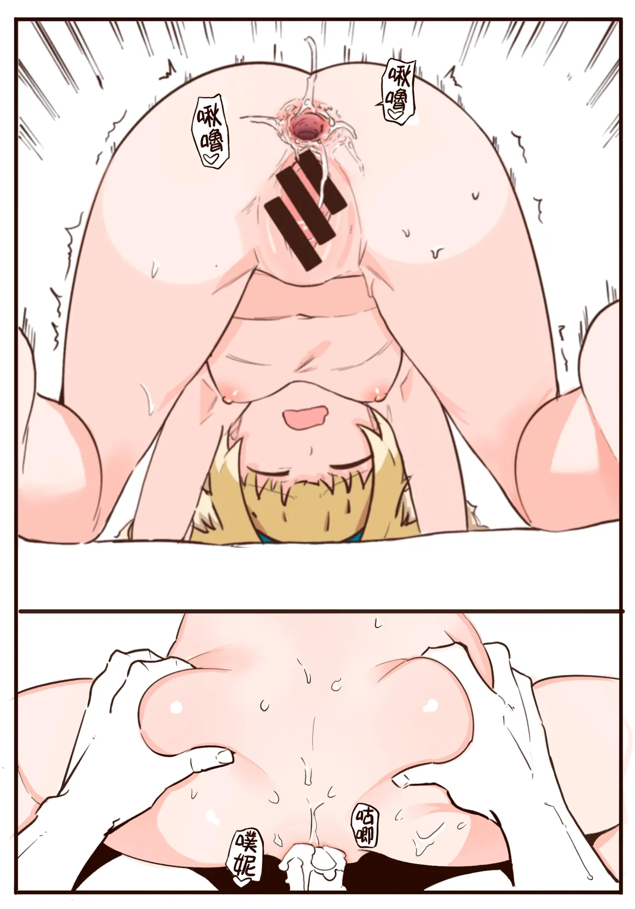 Suzuran's Back Acupuncture Treatment page 10 full