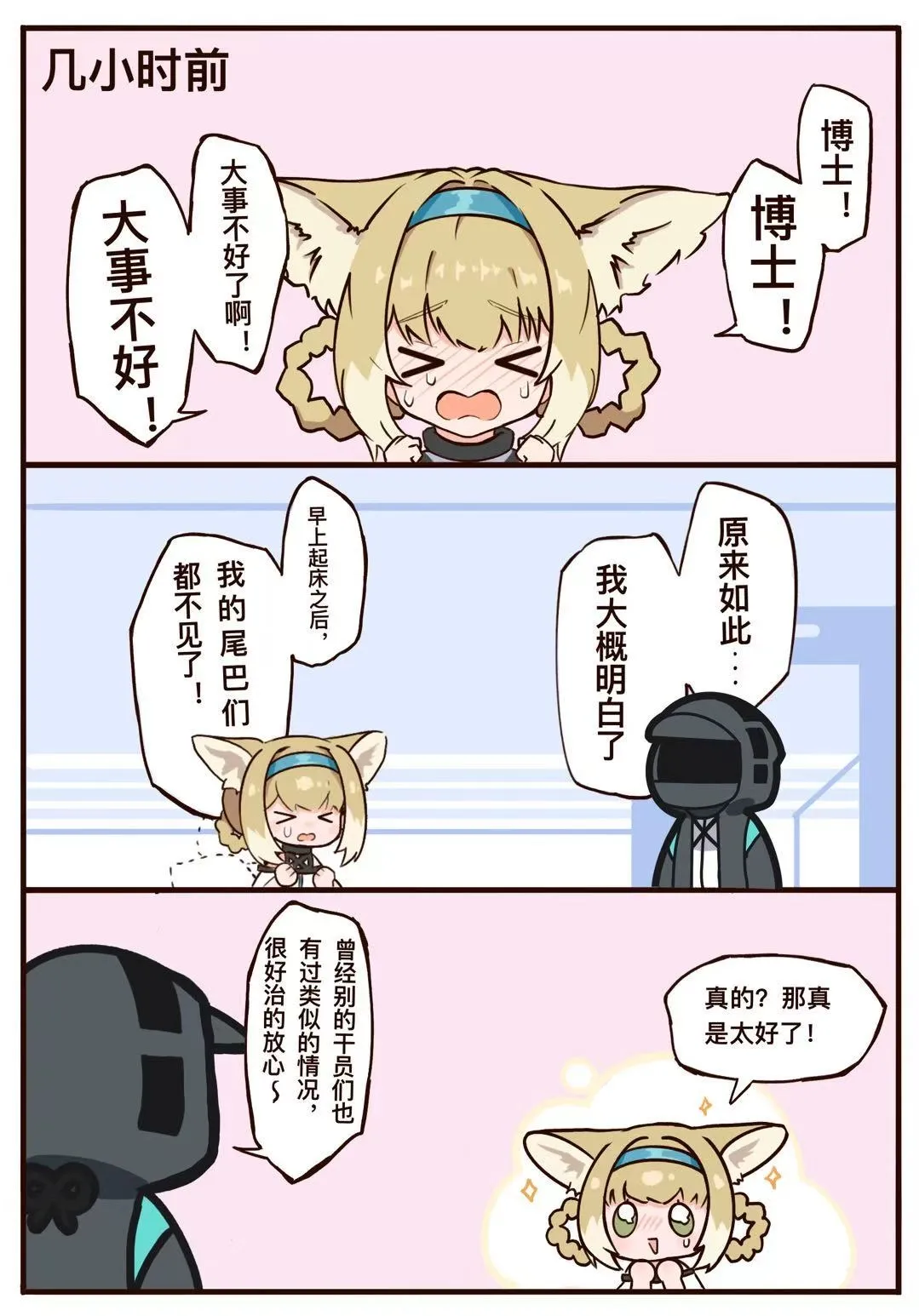 Suzuran's Back Acupuncture Treatment page 2 full