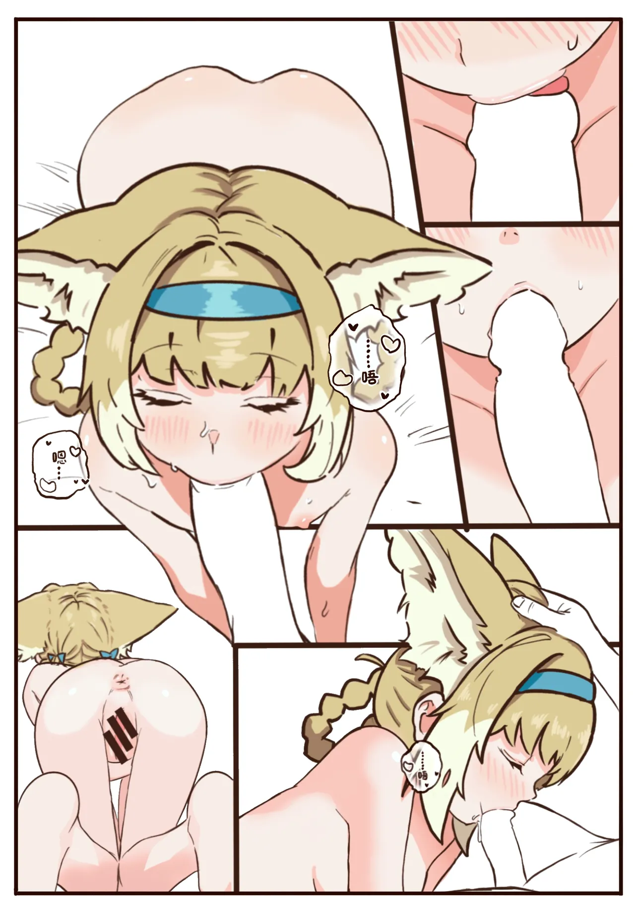 Suzuran's Back Acupuncture Treatment page 5 full