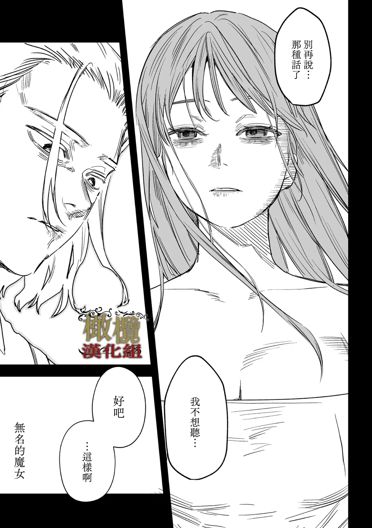 dog eat dog era THE BOOK ～ mazyo no genzai to moyoosi hazi no dorei tati~03-06｜dog eat dog era THE BOOK ～魔女的原罪与凌虐的奴隶们～03-06话 page 10 full