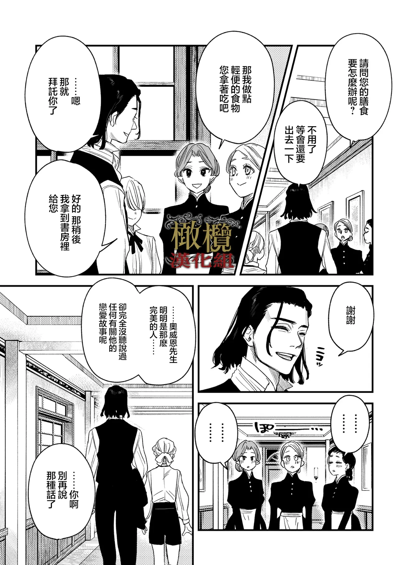 dog eat dog era THE BOOK ～ mazyo no genzai to moyoosi hazi no dorei tati~03-06｜dog eat dog era THE BOOK ～魔女的原罪与凌虐的奴隶们～03-06话 page 2 full