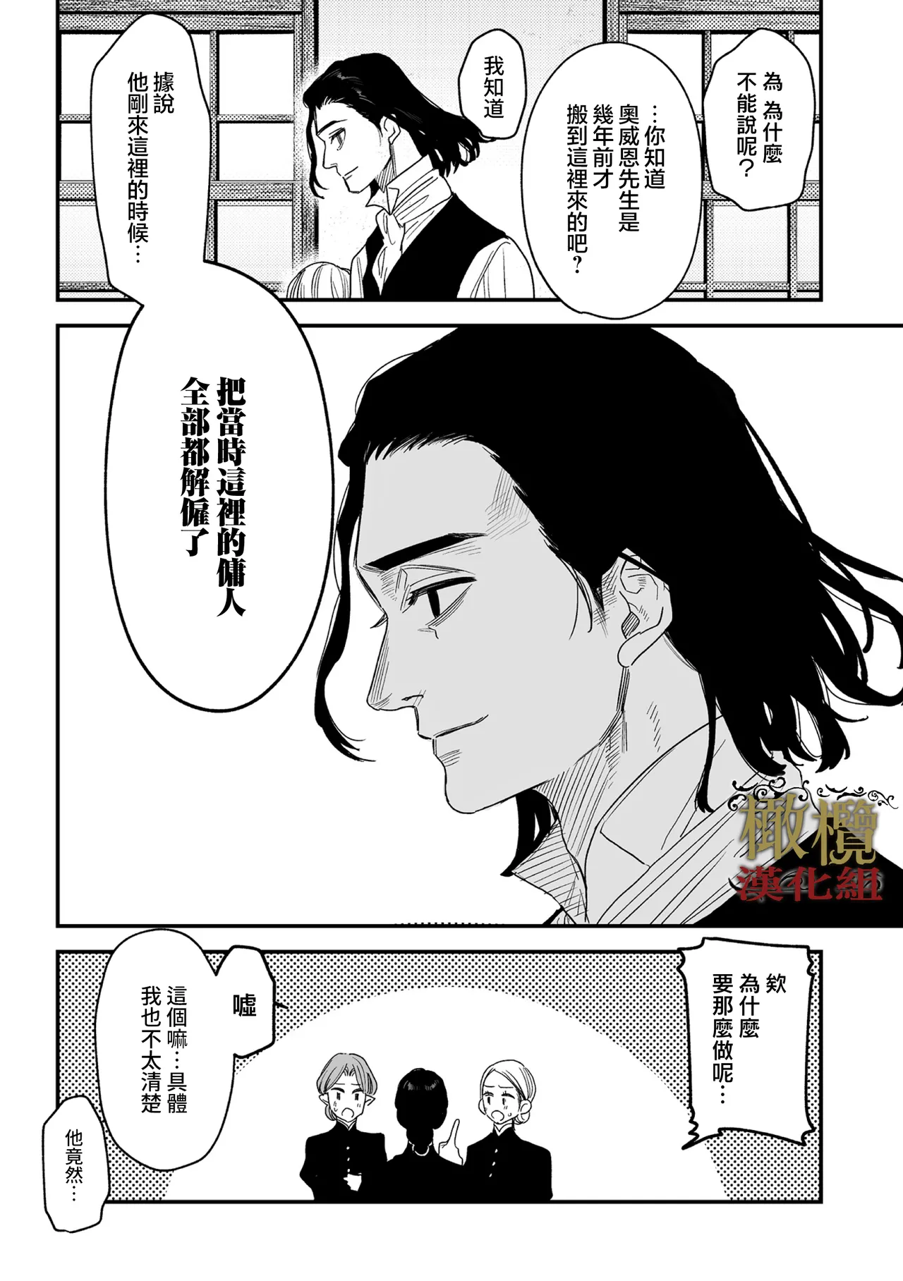 dog eat dog era THE BOOK ～ mazyo no genzai to moyoosi hazi no dorei tati~03-06｜dog eat dog era THE BOOK ～魔女的原罪与凌虐的奴隶们～03-06话 page 3 full