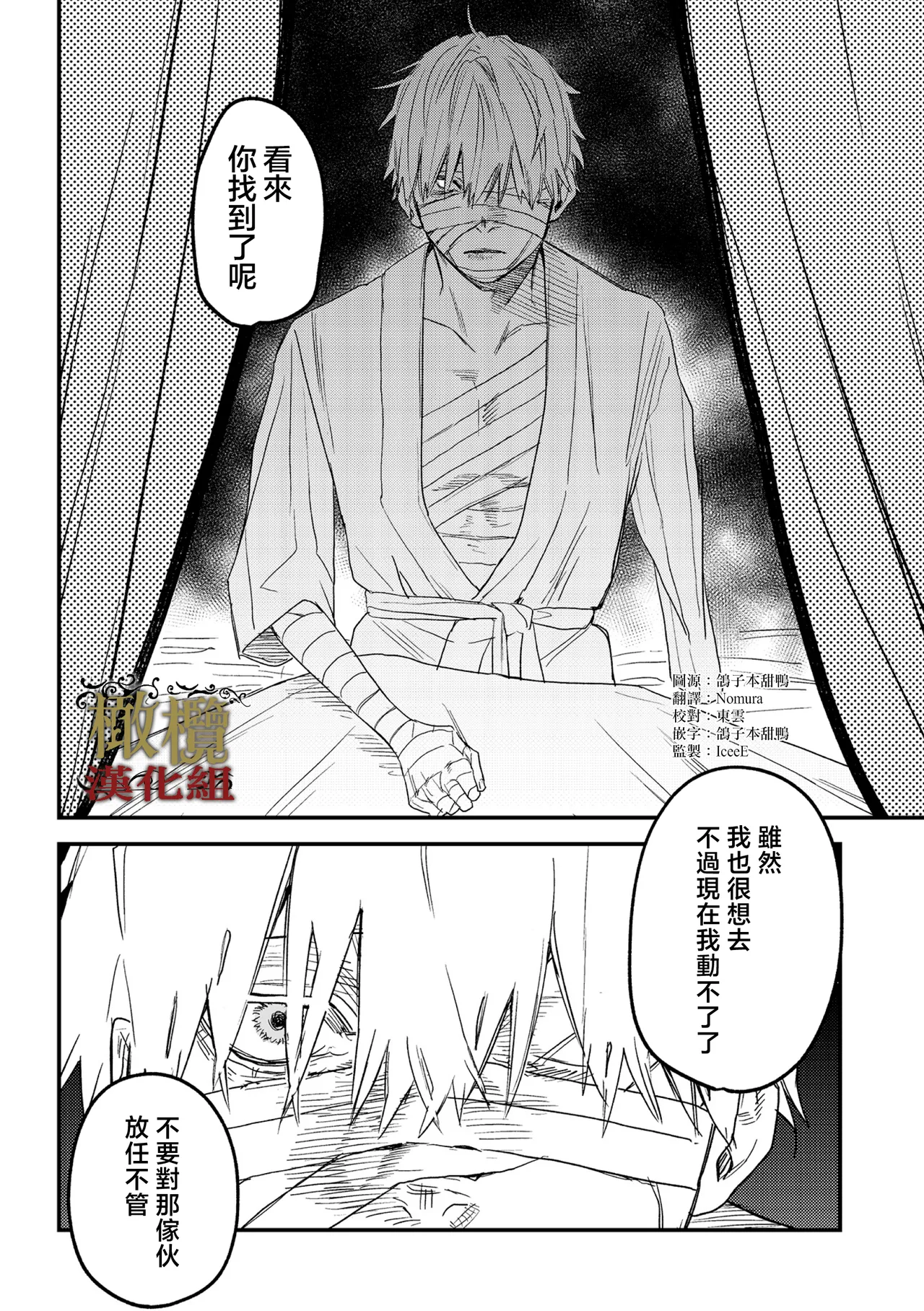 dog eat dog era THE BOOK ～ mazyo no genzai to moyoosi hazi no dorei tati~03-06｜dog eat dog era THE BOOK ～魔女的原罪与凌虐的奴隶们～03-06话 page 5 full