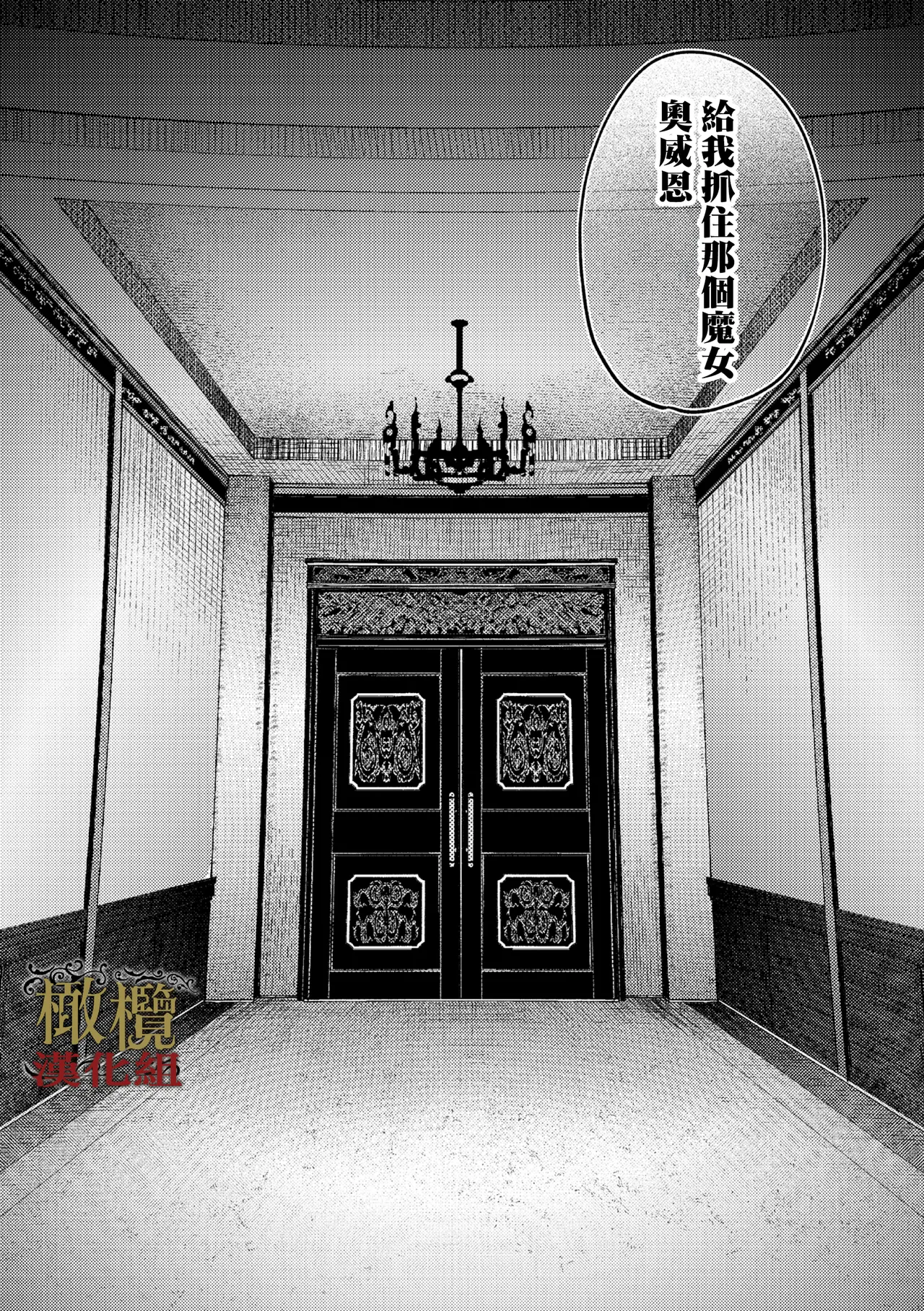 dog eat dog era THE BOOK ～ mazyo no genzai to moyoosi hazi no dorei tati~03-06｜dog eat dog era THE BOOK ～魔女的原罪与凌虐的奴隶们～03-06话 page 6 full