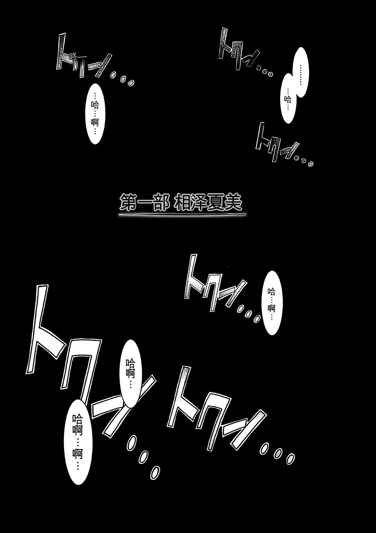 Kabe no Naka no Tenshi Jou page 5 full
