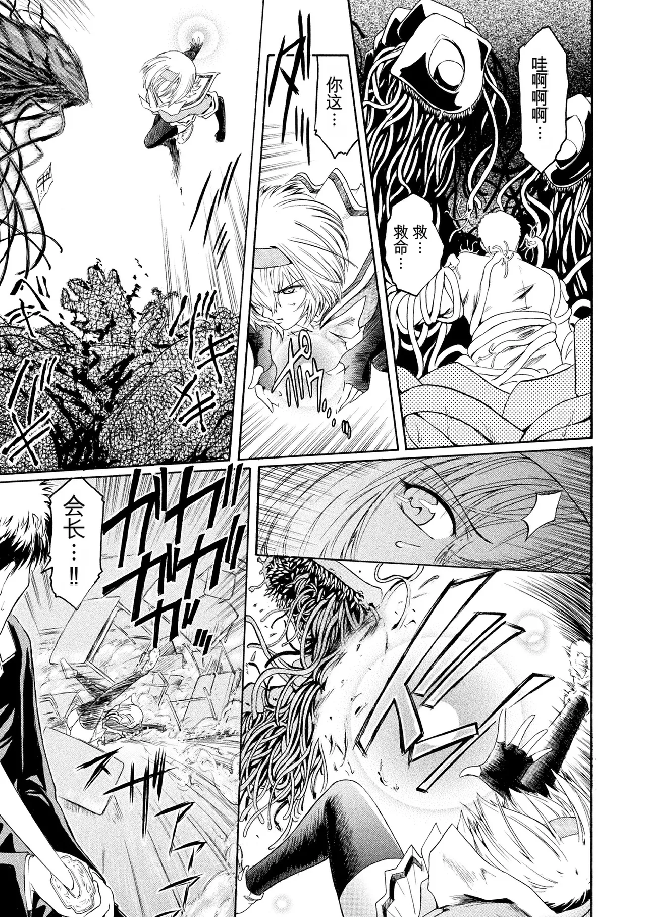 Kabe no Naka no Tenshi Jou page 9 full