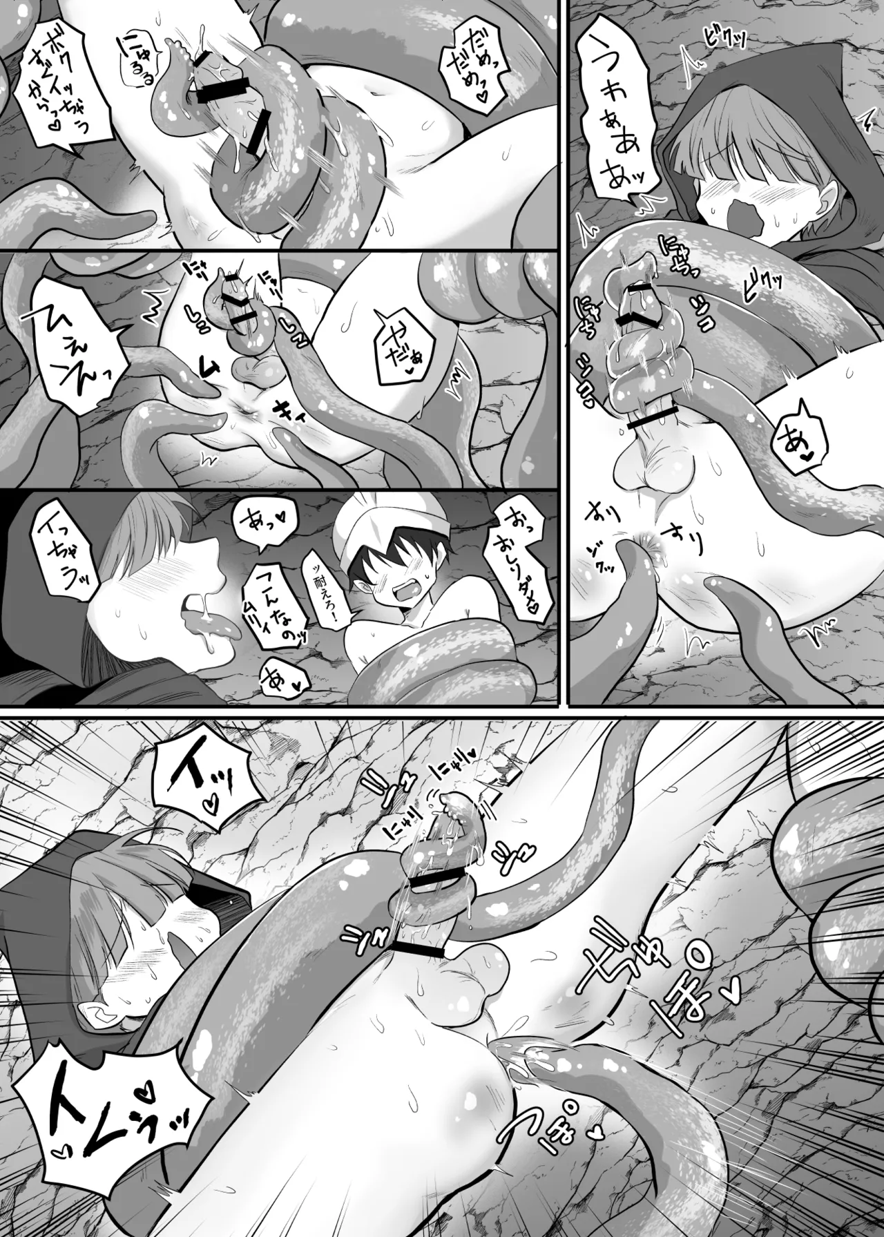緊急クエスト！ page 6 full