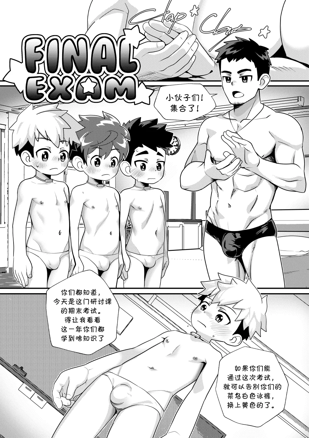 Final Exam丨期末考试 page 4 full