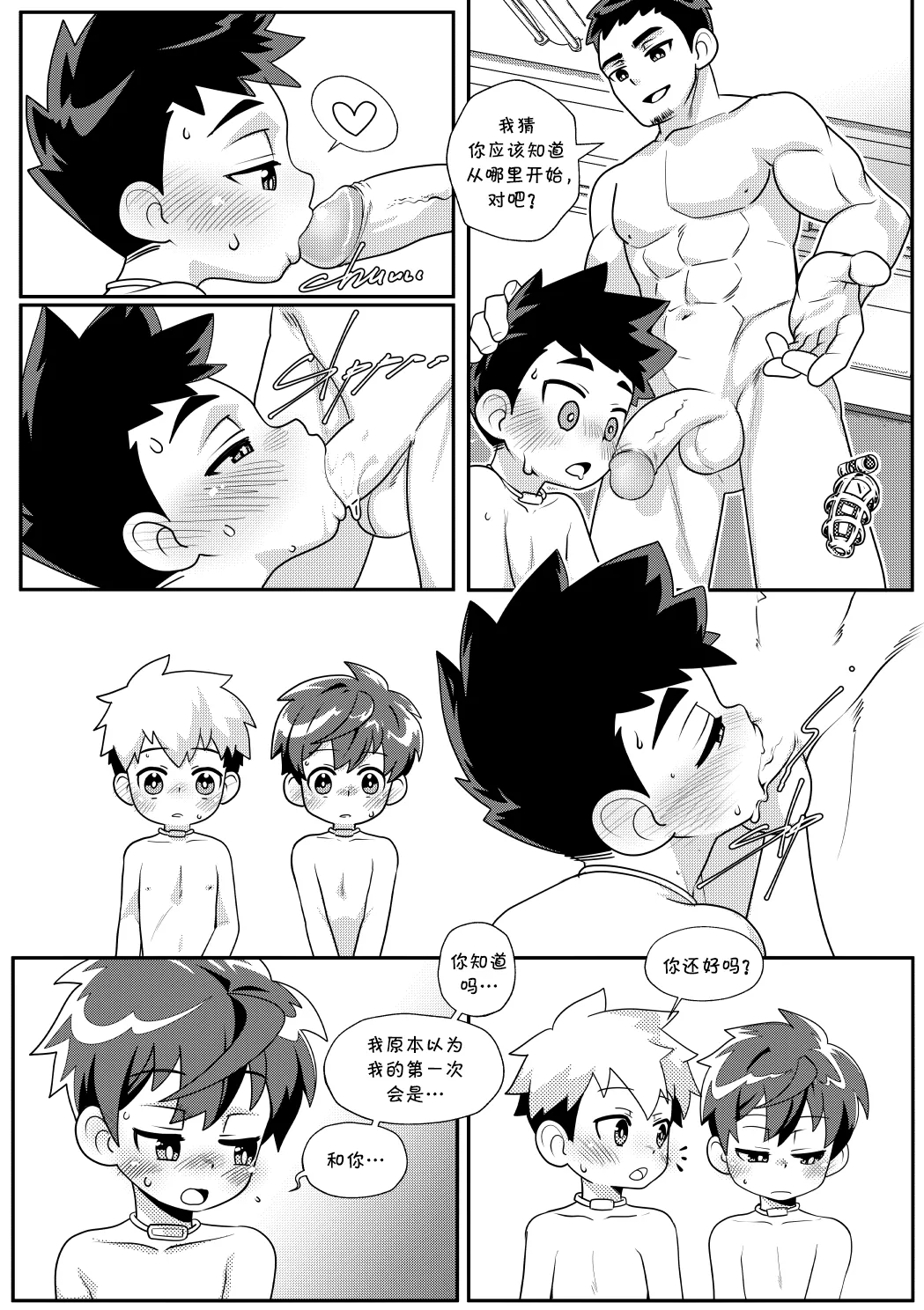 Final Exam丨期末考试 page 6 full