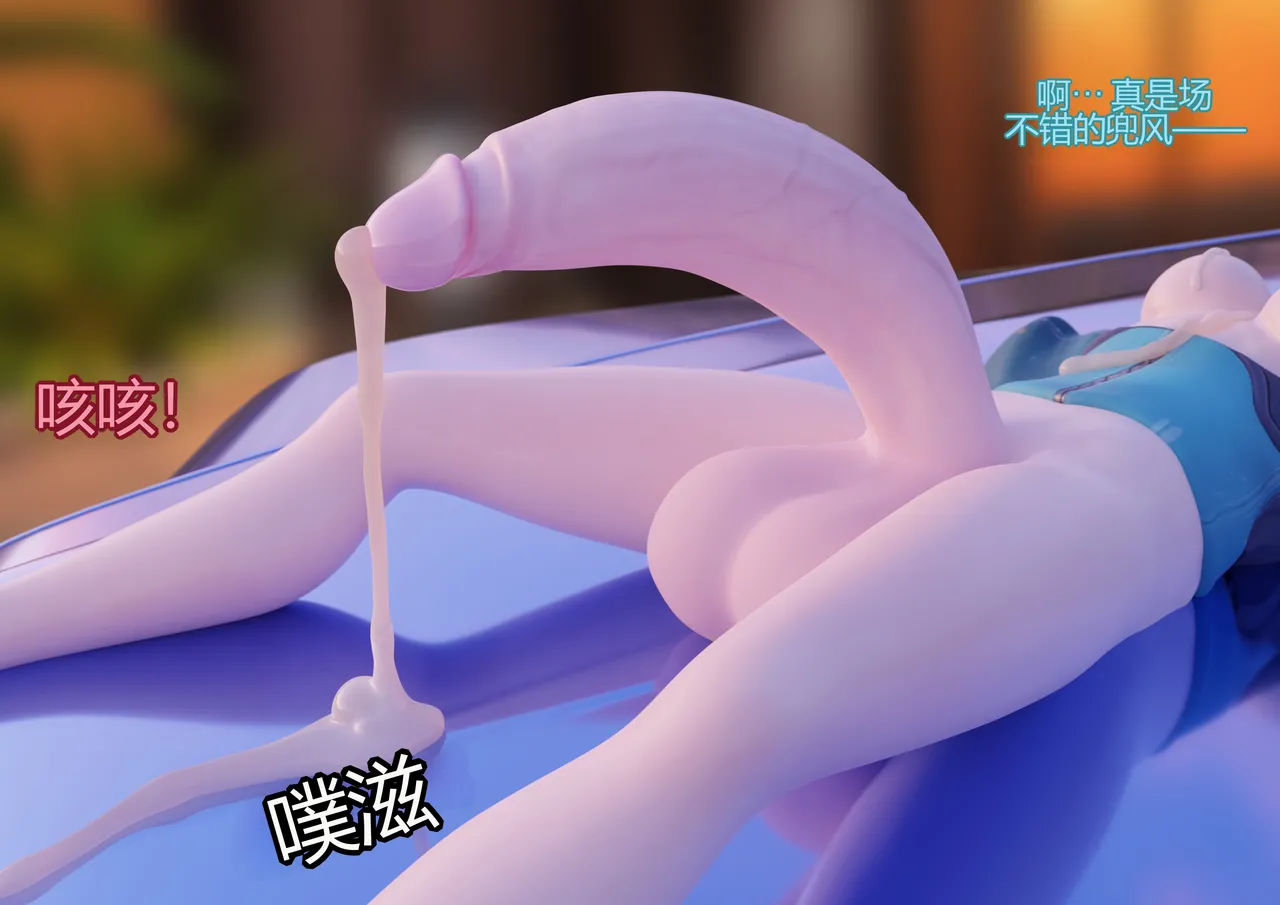 Overwatch Tracer Futa Comic page 8 full