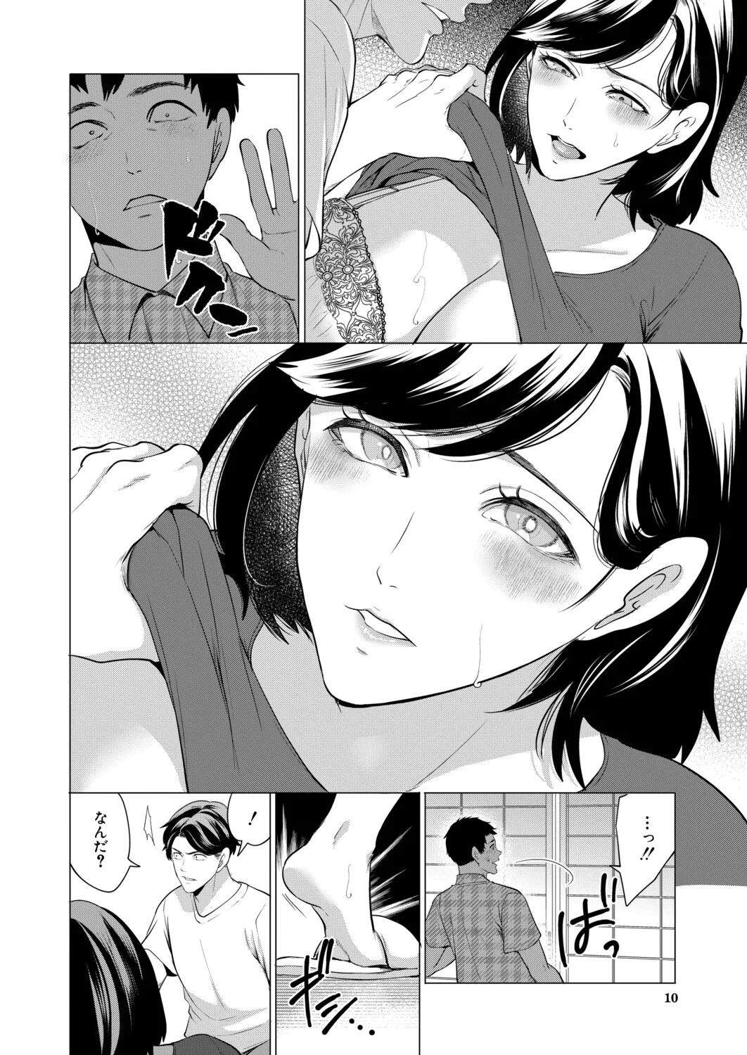 COMIC Mugen Tensei 2026-03 page 9 full