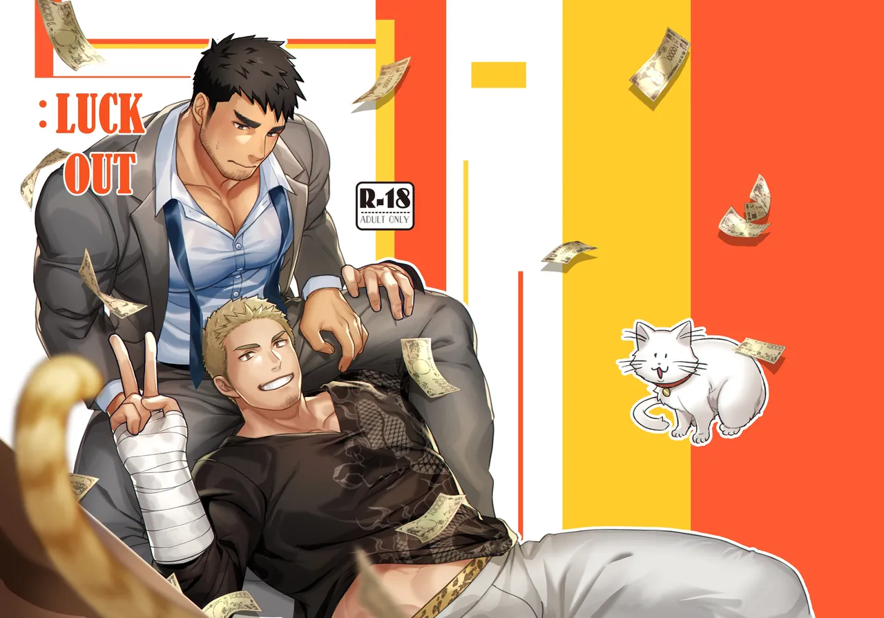 LUCK OUT page 1 full