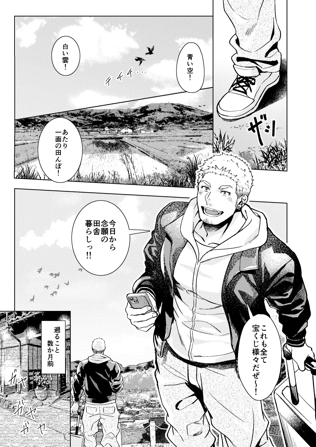 LUCK OUT page 2 full