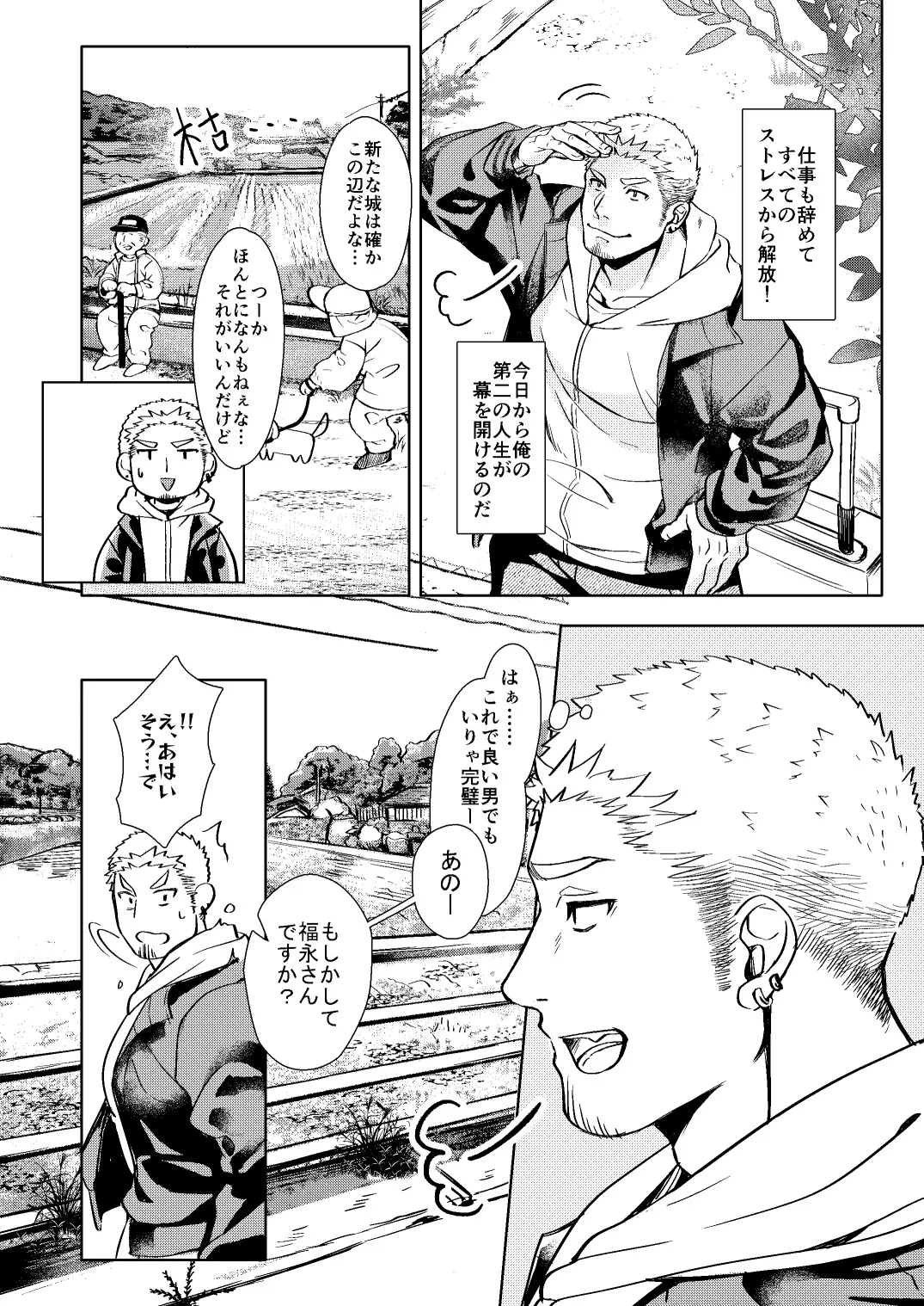 LUCK OUT page 5 full