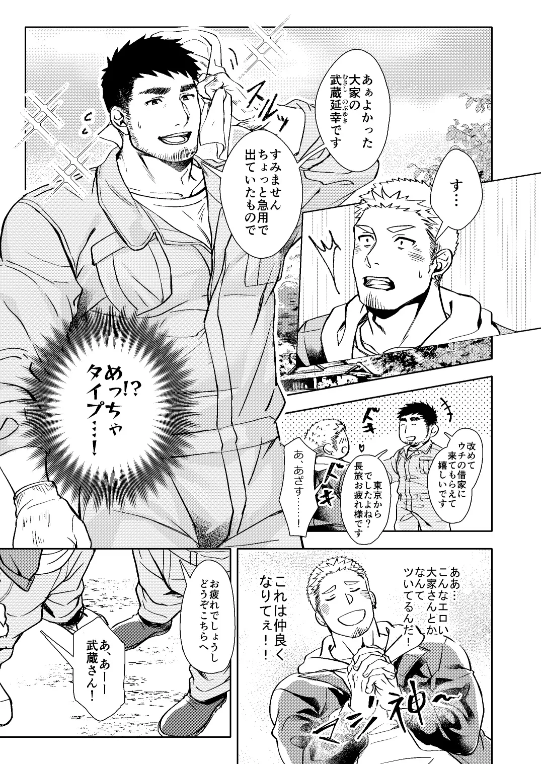 LUCK OUT page 6 full