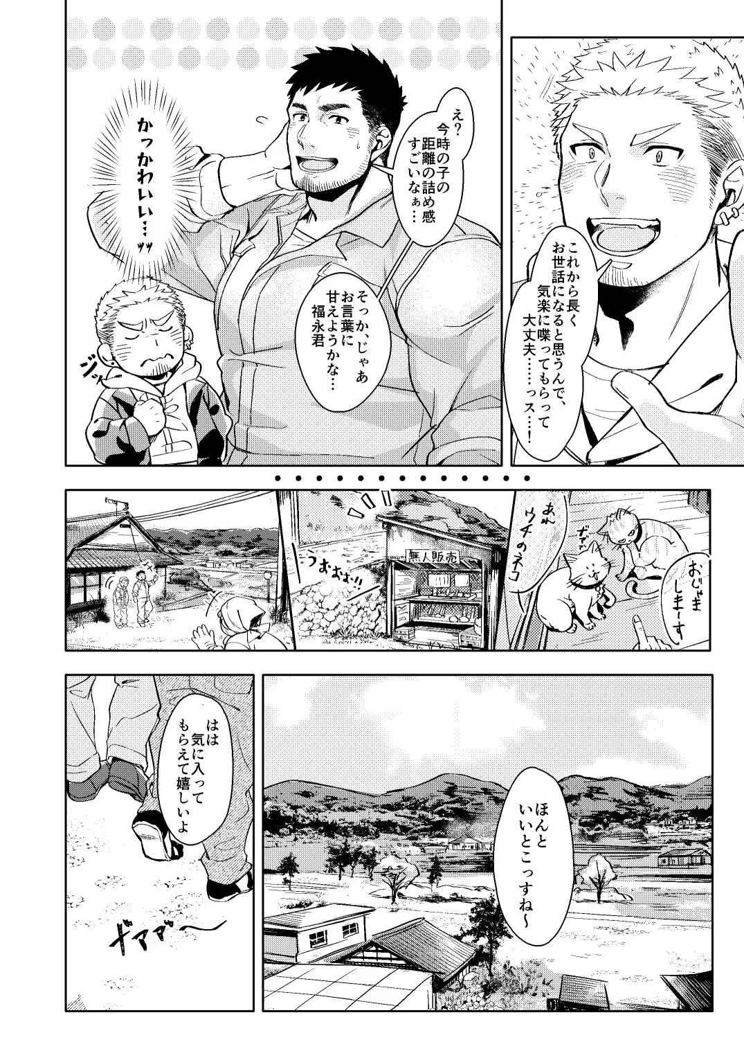 LUCK OUT page 7 full