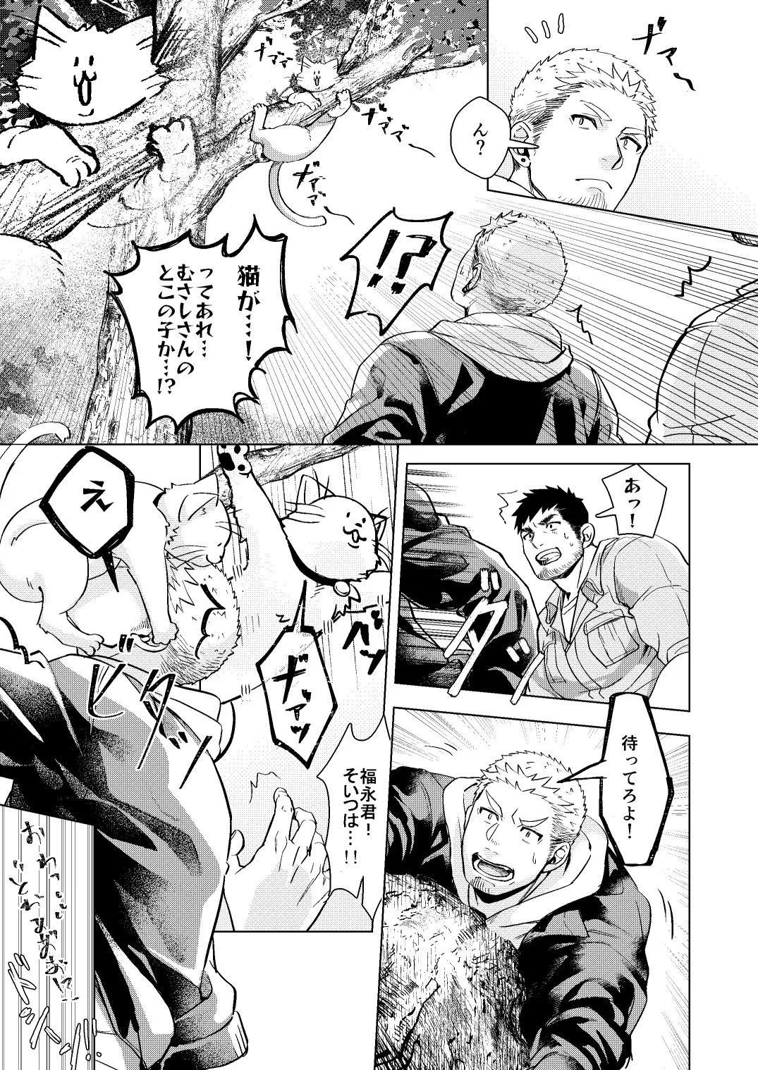 LUCK OUT page 8 full