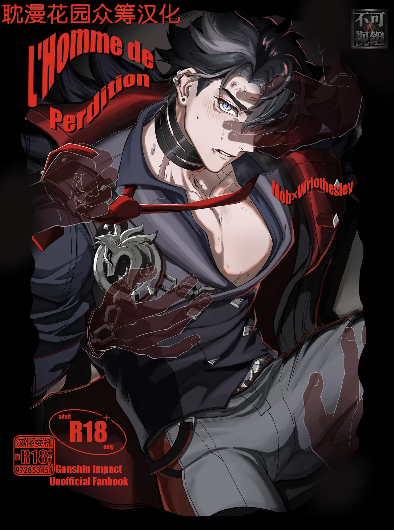 L’homme de Perdition page 1 full