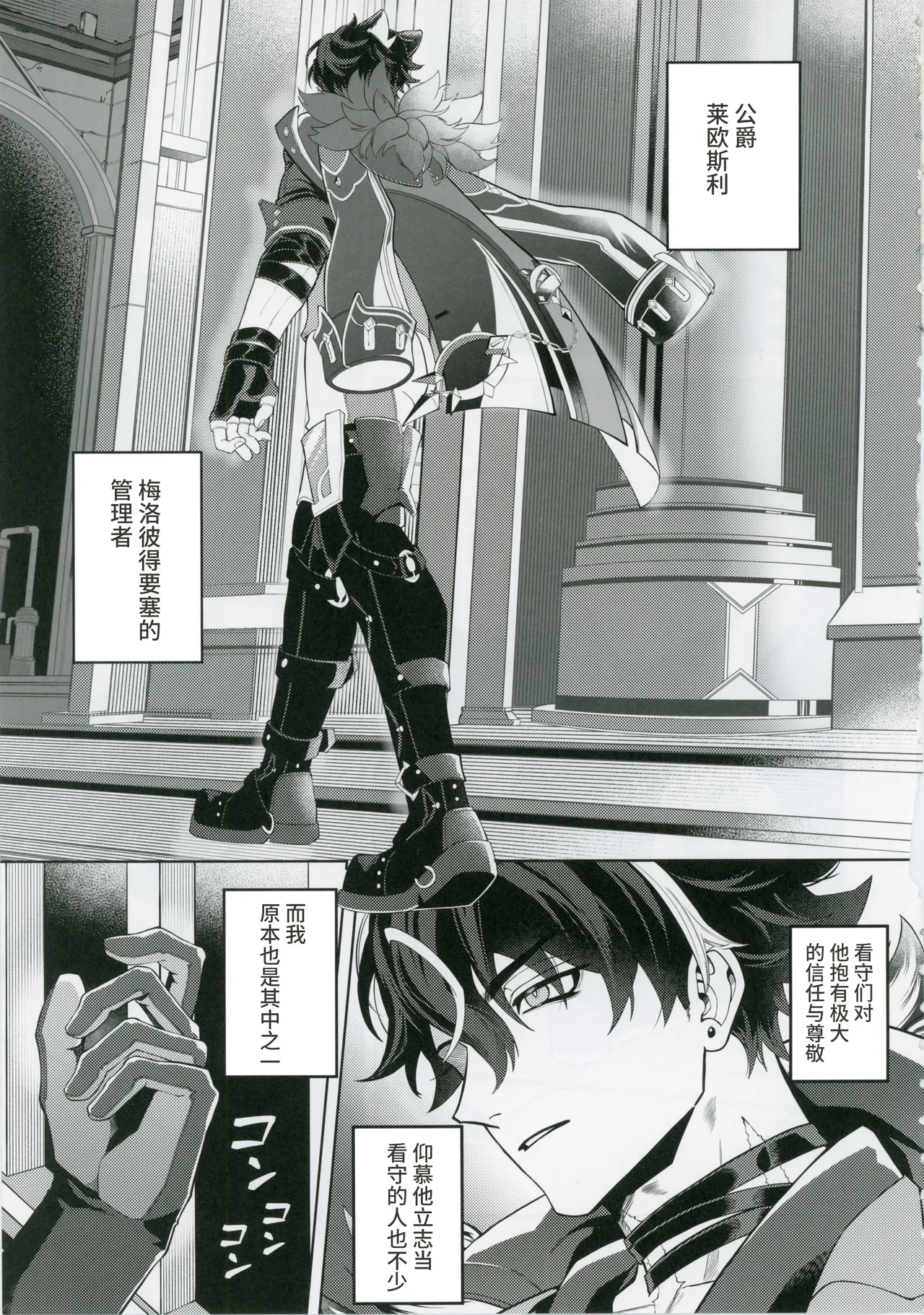 L’homme de Perdition page 2 full