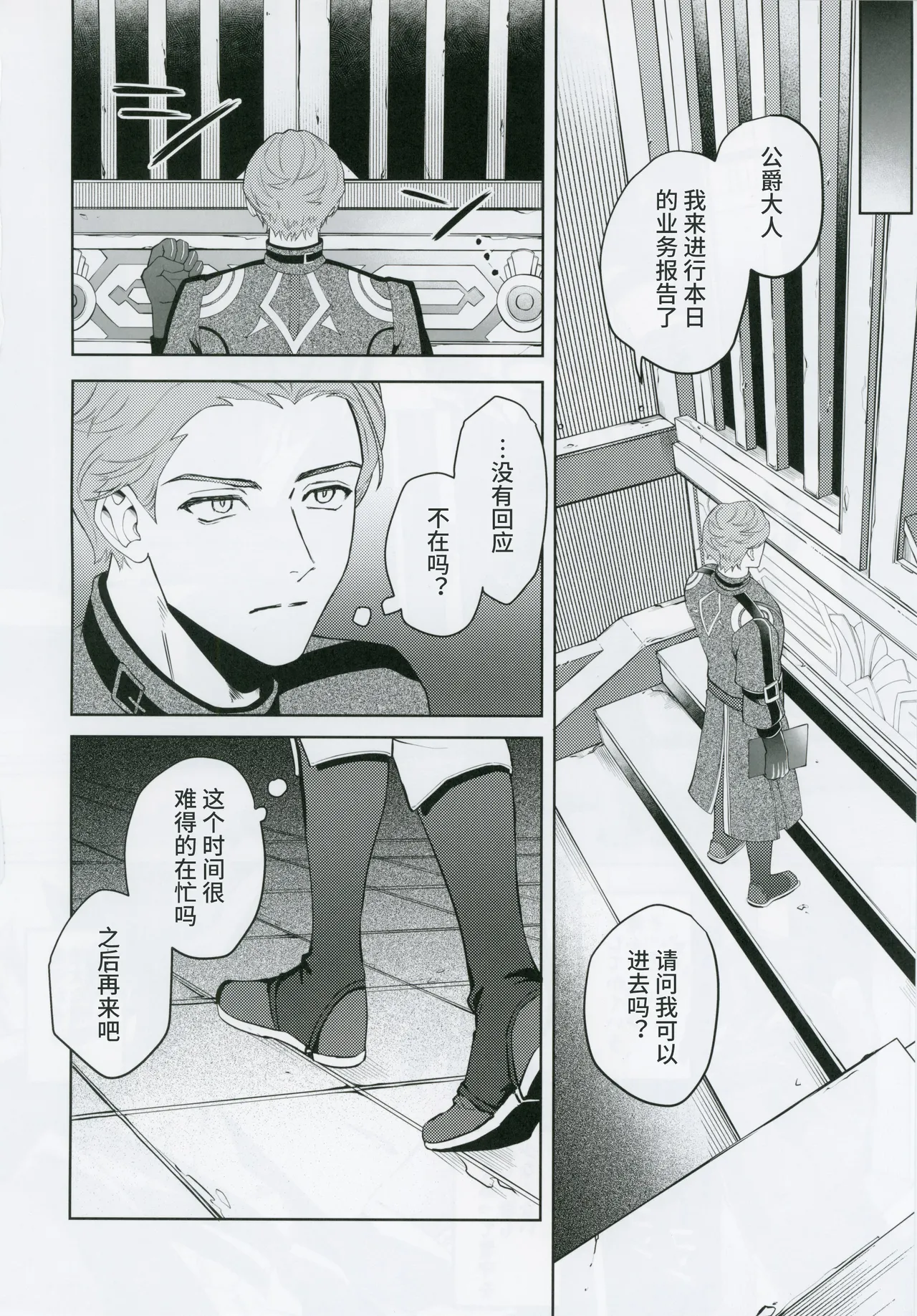 L’homme de Perdition page 3 full