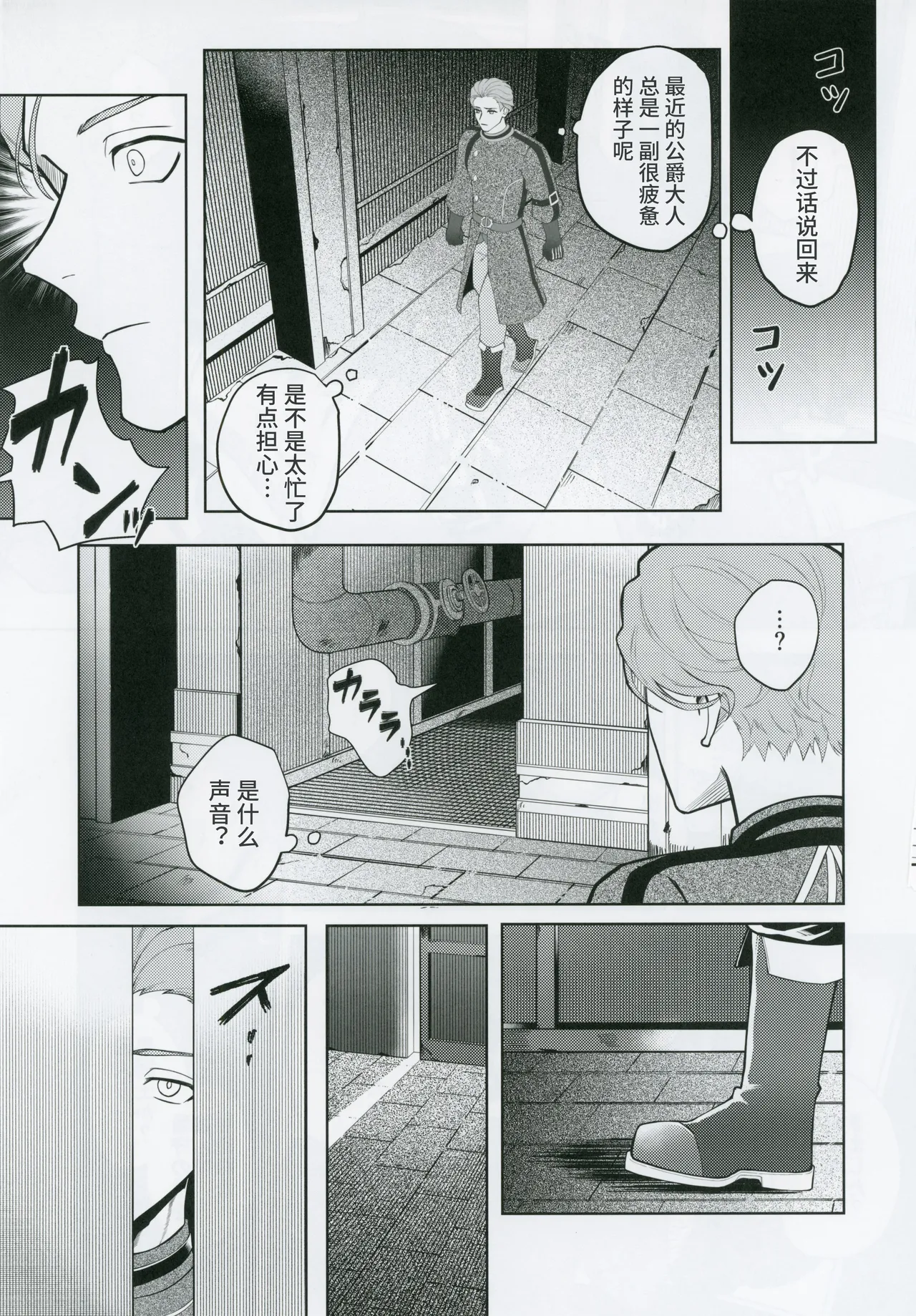 L’homme de Perdition page 4 full