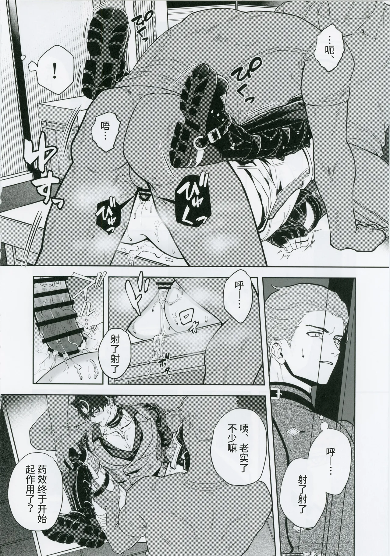 L’homme de Perdition page 5 full