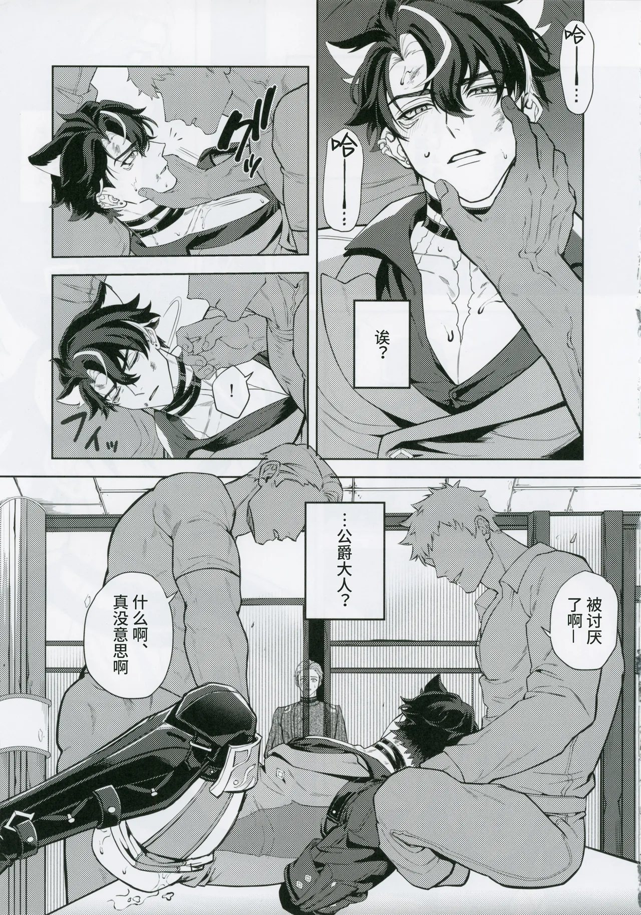 L’homme de Perdition page 6 full