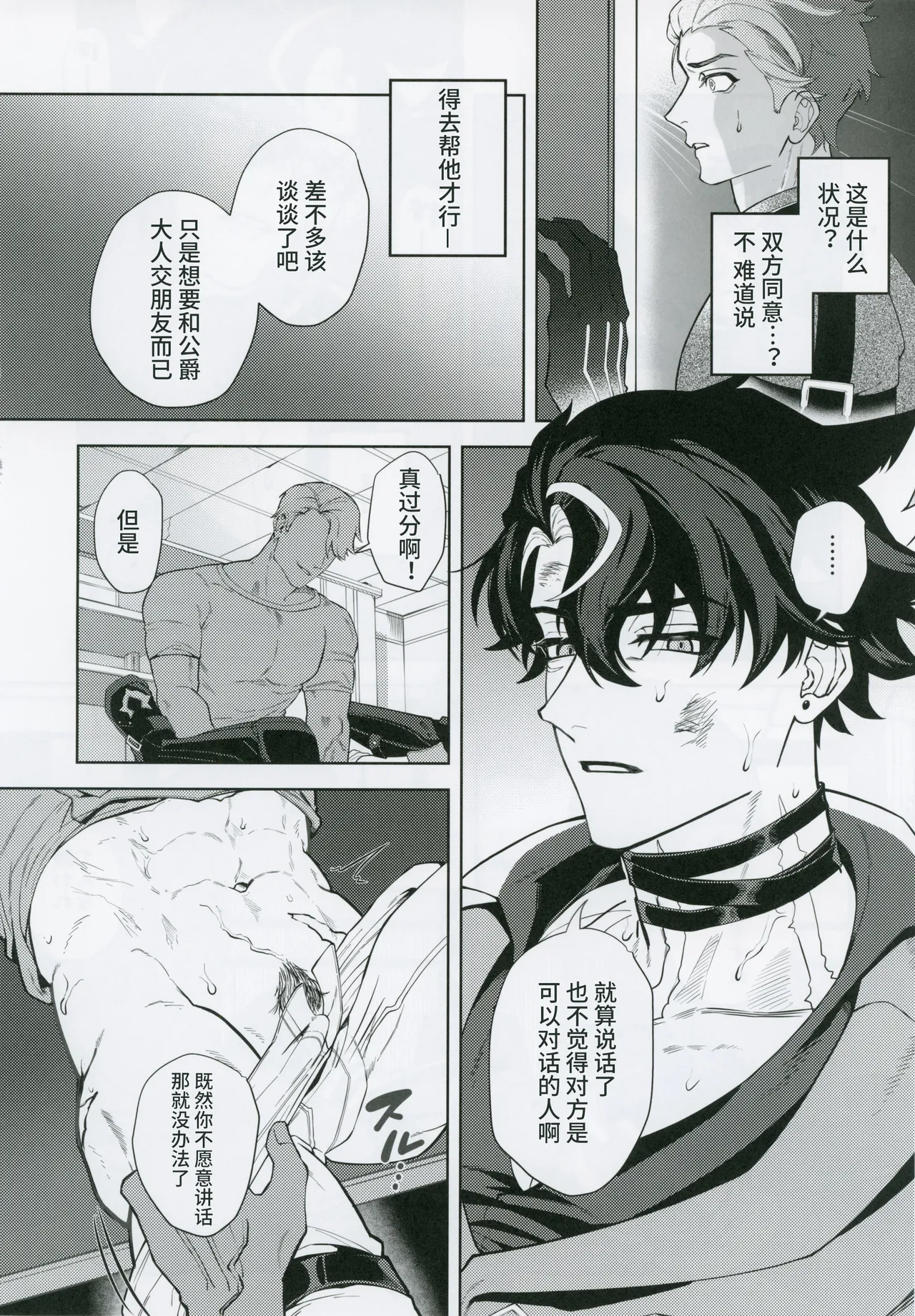 L’homme de Perdition page 7 full