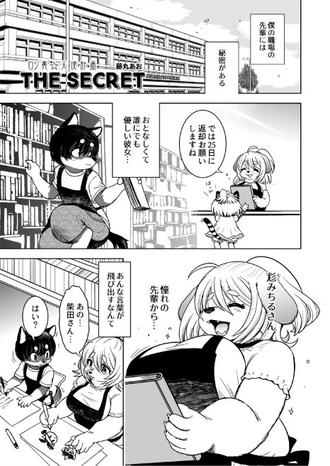 Logic Behind the Scenes ☆ Angel Project page 3 full