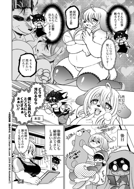 Logic Behind the Scenes ☆ Angel Project page 6 full