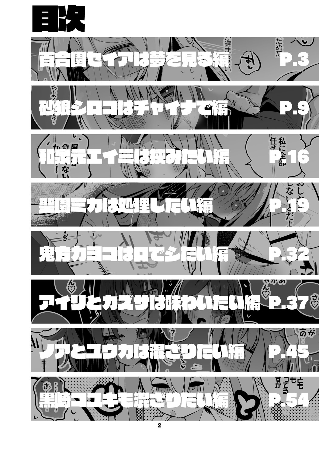 Seishun x Ero x Matome Hon 4 page 3 full