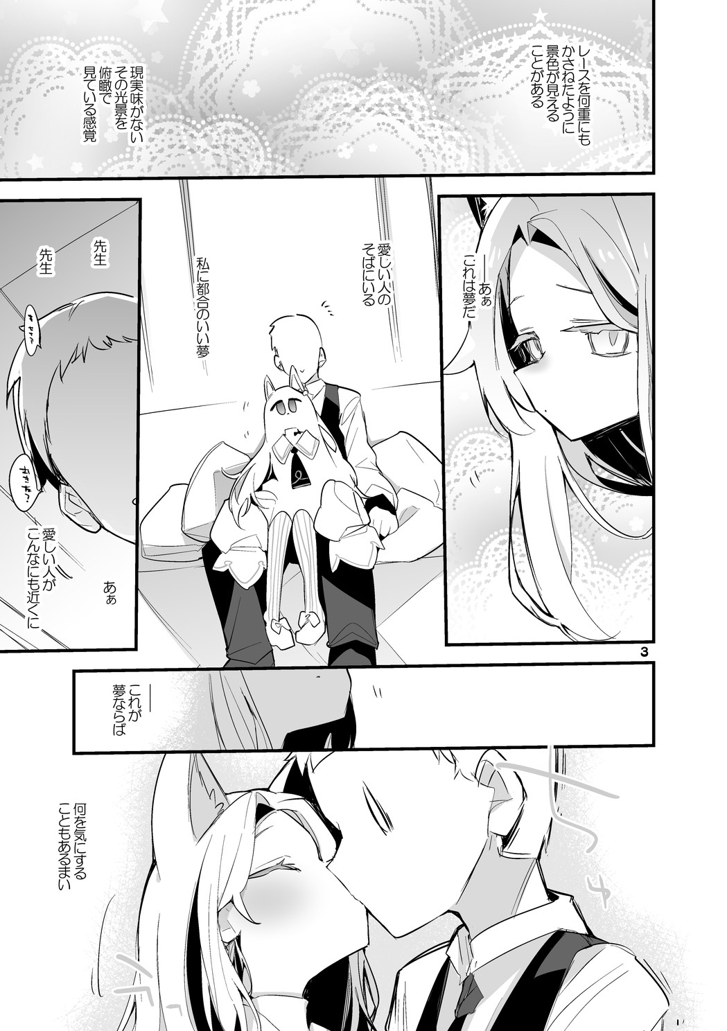 Seishun x Ero x Matome Hon 4 page 4 full