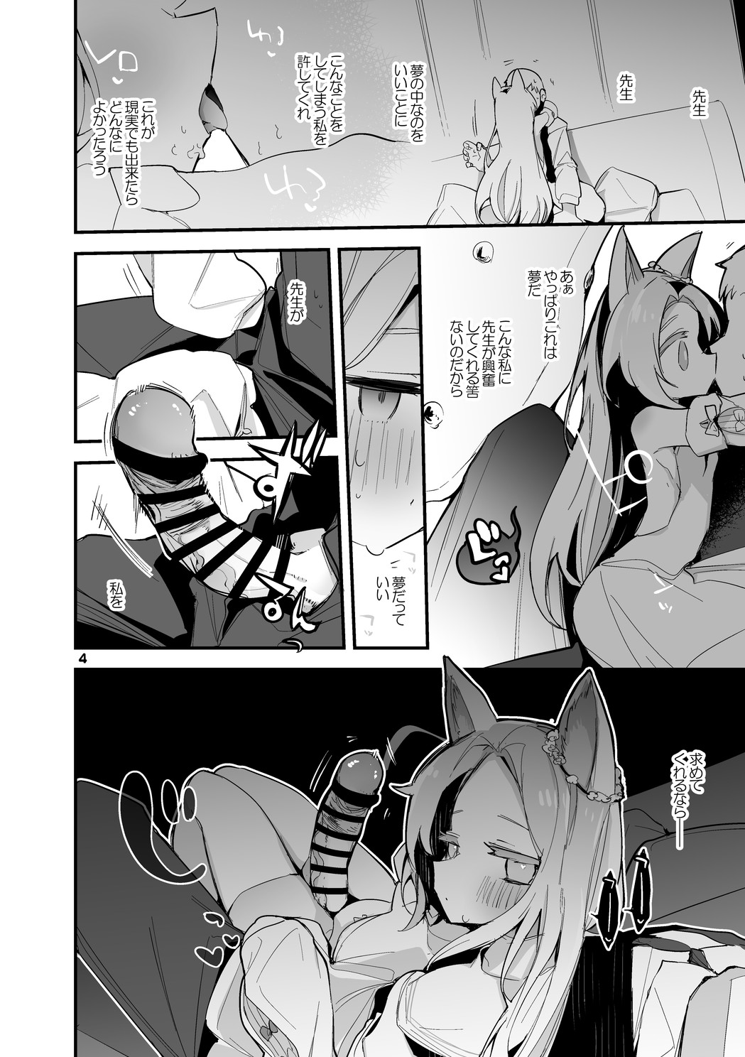 Seishun x Ero x Matome Hon 4 page 5 full