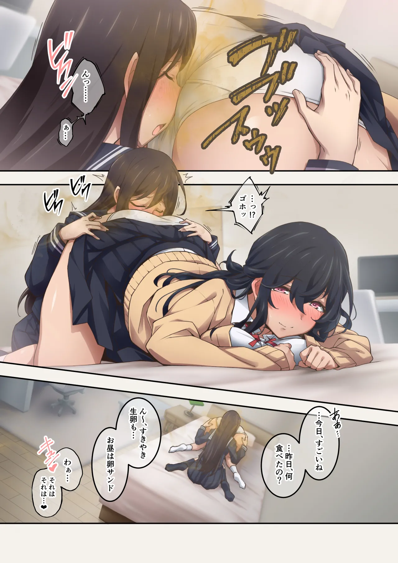 Two Sadistic Friends Who Actually Love Fart Play Get Into a Crazy Relationship When They Start Smelling Each Other's Farts page 2 full