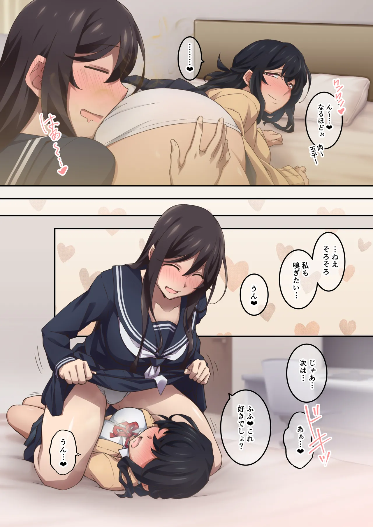 Two Sadistic Friends Who Actually Love Fart Play Get Into a Crazy Relationship When They Start Smelling Each Other's Farts page 3 full