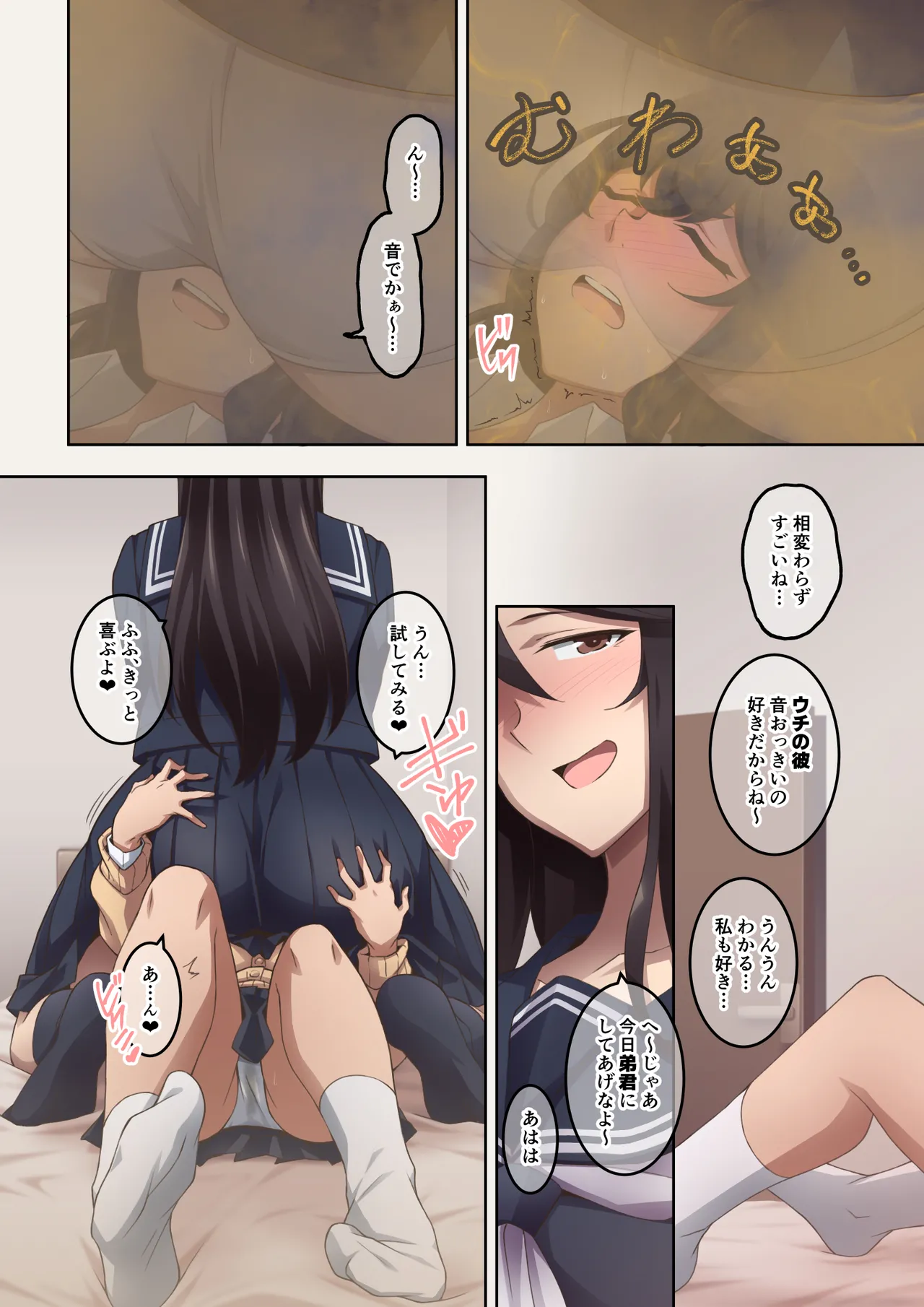 Two Sadistic Friends Who Actually Love Fart Play Get Into a Crazy Relationship When They Start Smelling Each Other's Farts page 5 full