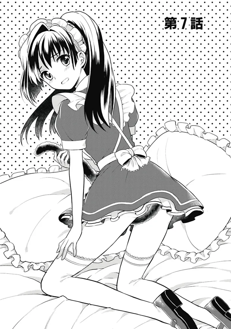 人生偏差値48の高校生が神様になりました。 第03巻 page 4 full