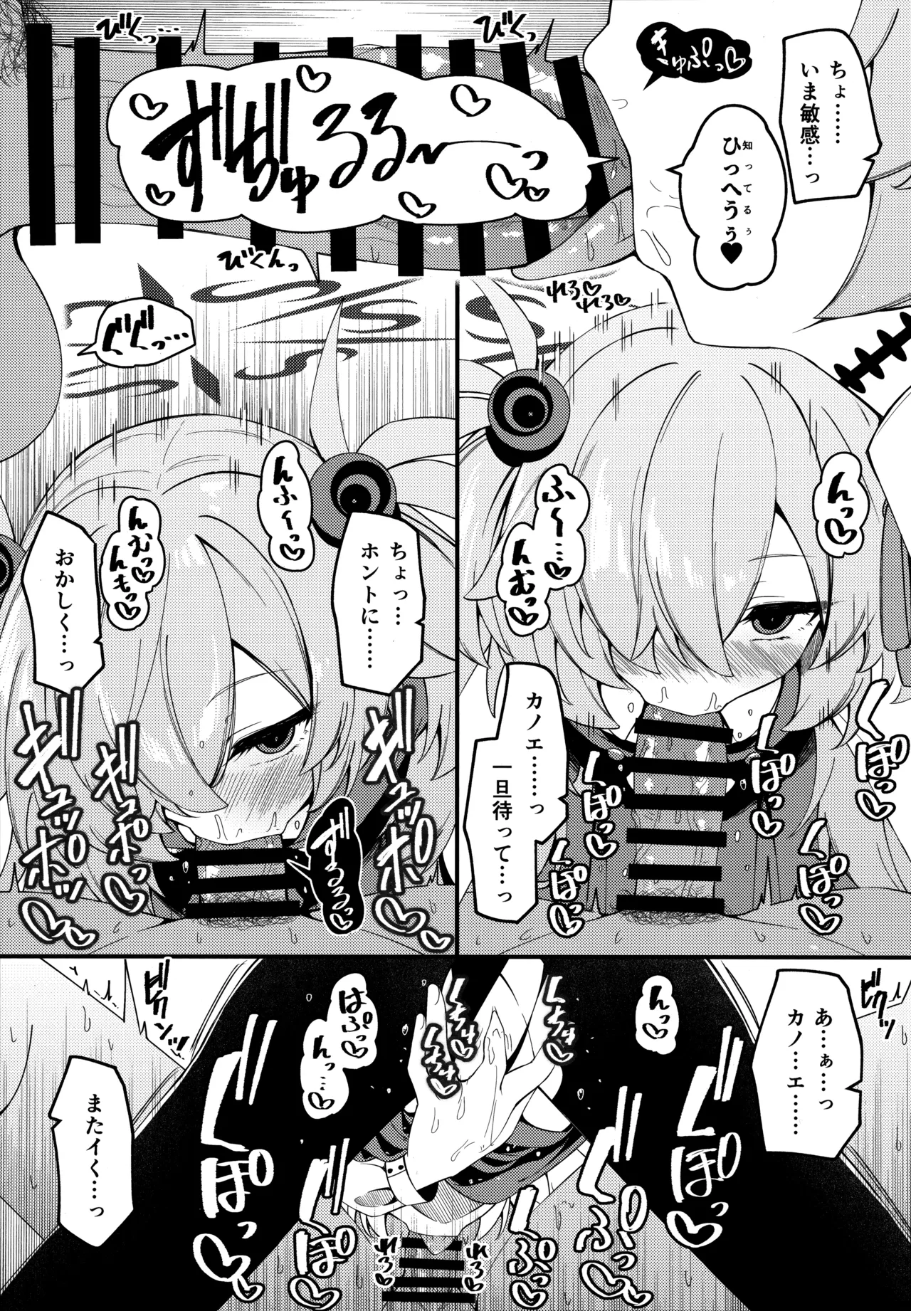 Kaisou no Ejiki page 9 full