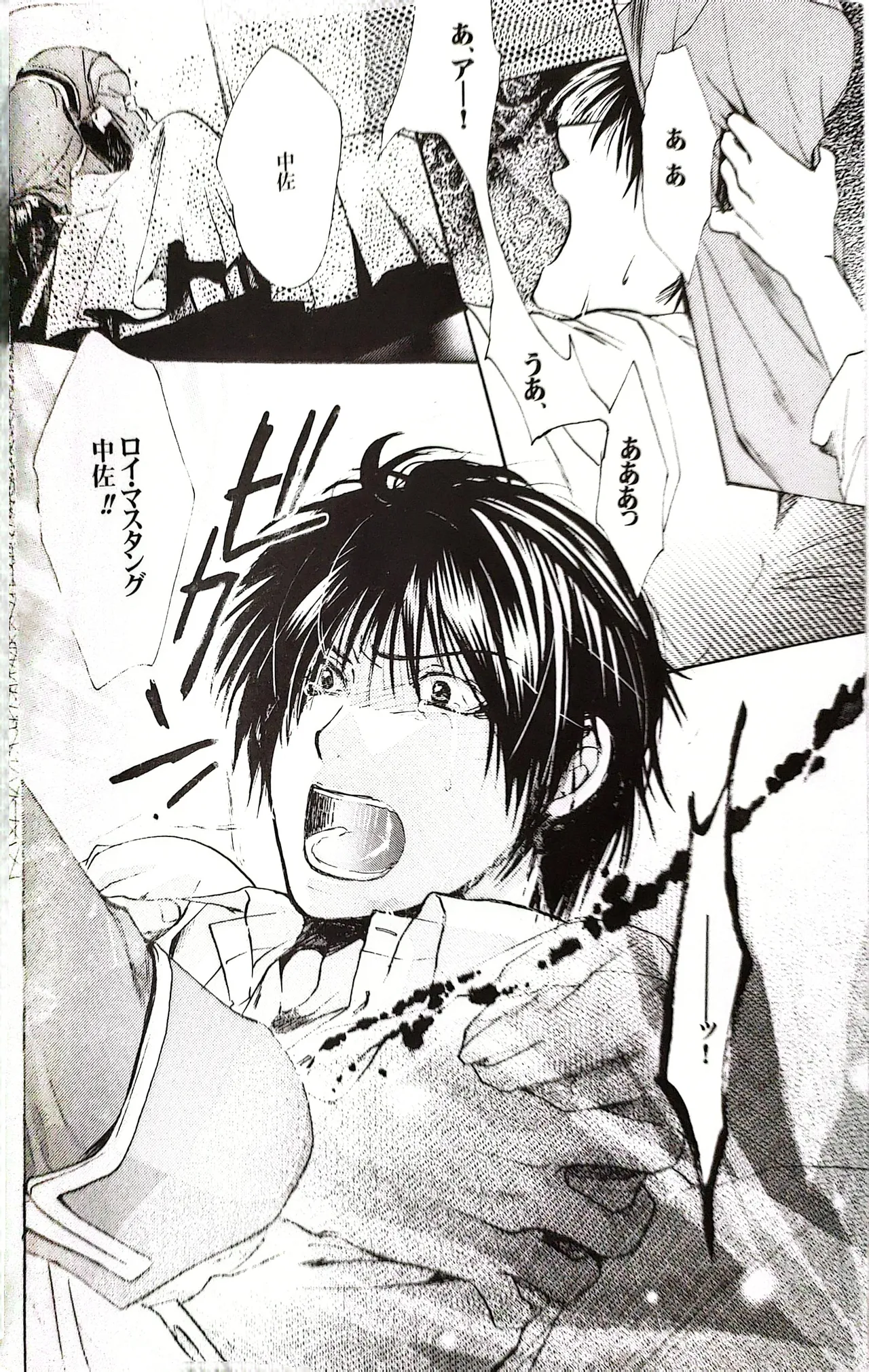 メシュウド page 5 full