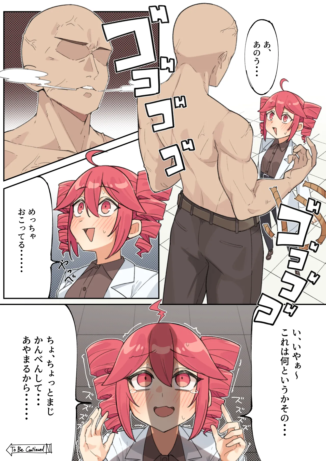 テトさんわからせ page 3 full