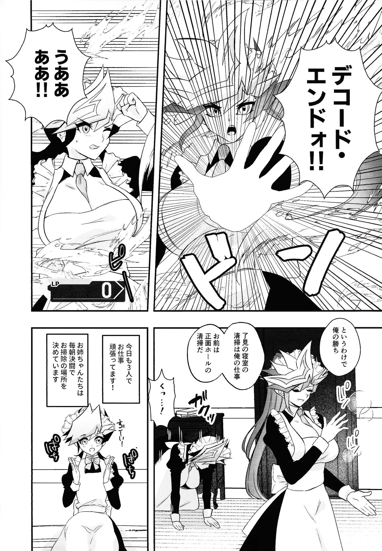 Kogami-ka no hatsukoi page 5 full